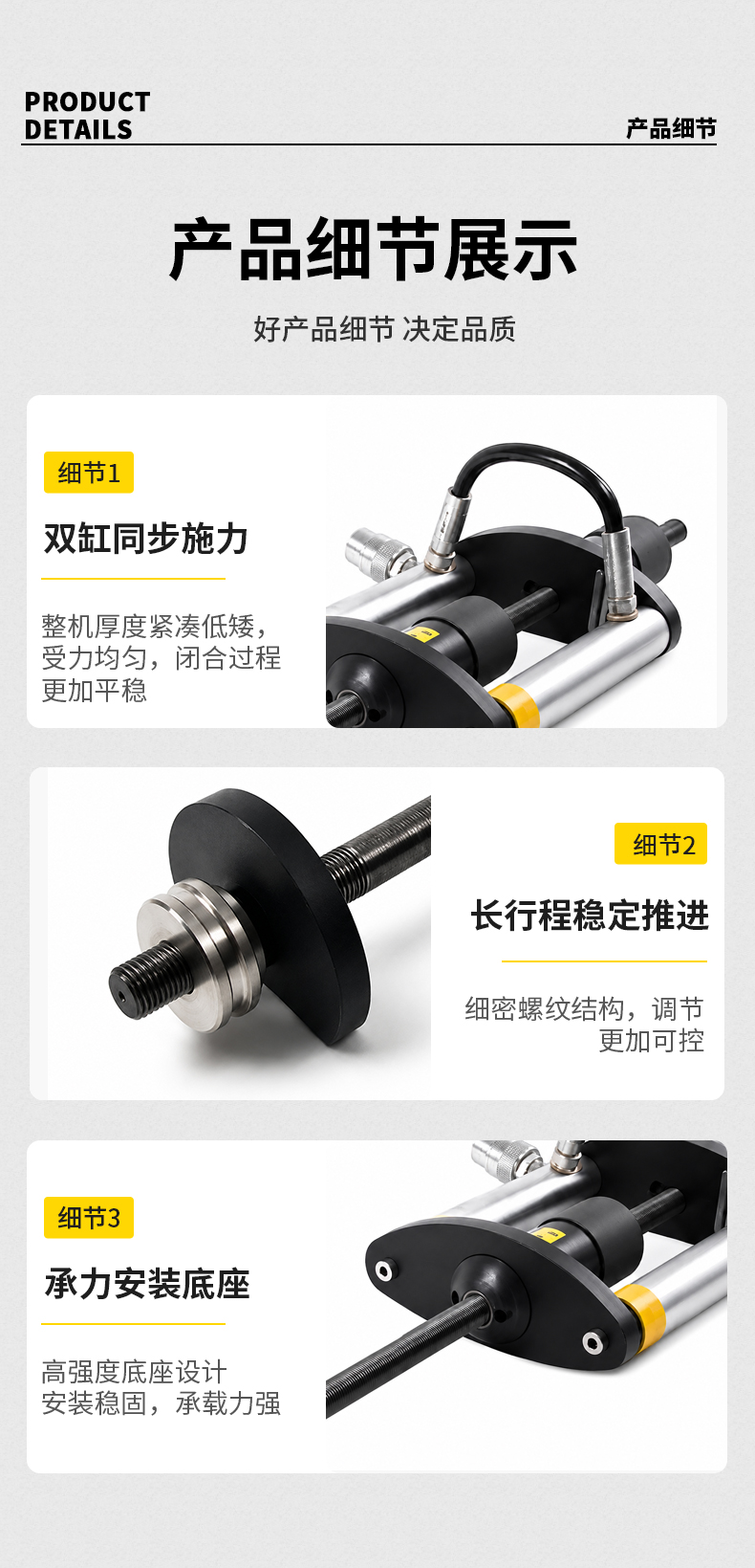 闭合器详情页设计_06 闭合器详情页设计_06